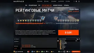 Первый стрим 2020 года)) (Warface: Альфа)