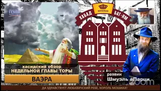 ВАЭРА   Открыть Высшее внизу