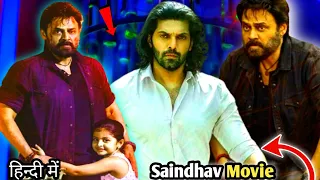 Saindhav Movie In Hindi  | Daggubati Venkatesh  | Nawazuddin Siddiqui | Arya |