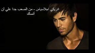 Enrique Iglesias - Me Cuesta Tanto Olvidarte مترجمة