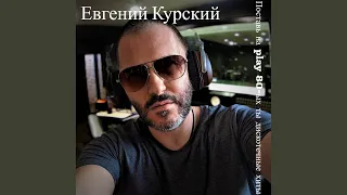 Дети СССР (Remix)