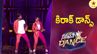 Powerful Dance Performance by Nikhil and Kavya | Neethone Dance Highlights | Star Maa