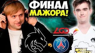 НС И КОМПАНИЯ СМОТРЯТ ЭПИЧНЫЙ ФИНАЛ МАЖОРА! Team Spirit vs PSG.LGD PGL Arlington Major