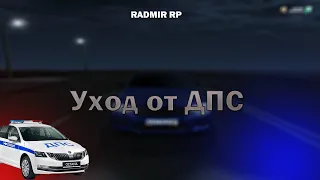 Уход от ДПС. Volvo 940 Turbo VS Skoda Octavia ДПС | Radmir RP 12