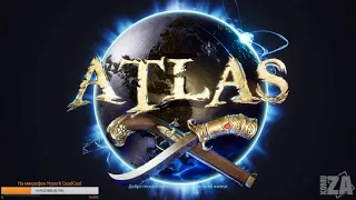 играем в компании в ATLAS 1 часть