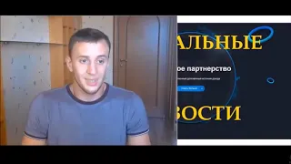 Messenger Tirus -Мессенджер Тайрус. Новости 20 08 2019