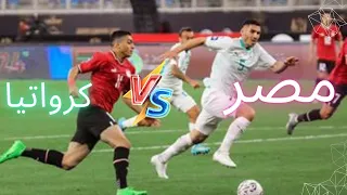 ملخص مباراة مصر وكرواتيا2-4 اهداف مباراة مصر وكرواتيا - اهداف مصر اليوم