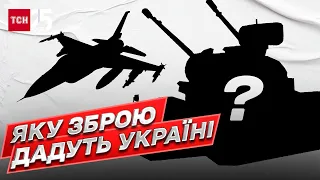 Що таке лендліз? Яку зброю і на яких умовах отримає Україна? | Петро Черник