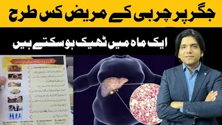 Best Diet For Fatty Liver Patients || Dr Affan Qaiser