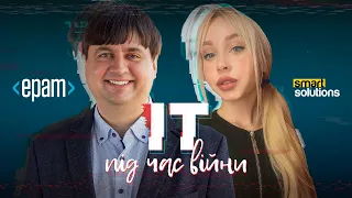 IT бізнес в Україні під час війни. Що з економікою країни? Кіберфронт | EPAM