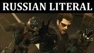 [RUSSIAN LITERAL] Deus Ex: Human Revolution