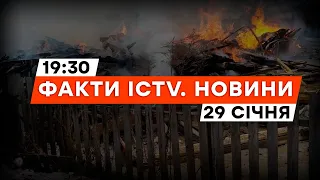 ПОТУЖНИЙ ракетний УДАР по Сумщині | ЗАМОЖНІ теж ВОЮЮТЬ | Новини Факти ICTV за 29.01.2024