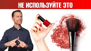 Эти 5 женских товаров нужно избегать ❌ Опасно для здоровья