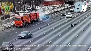 Появилось видео смертельного ДТП с участием машины из Владимирской области