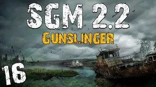 S.T.A.L.K.E.R. SGM 2.2 + Gunslinger #16. Выбор Приоритетов