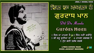 Gurdas Maan | Dil Da Mamla | 1St Album | ਗੁਰਦਾਸ ਮਾਨ | ਦਿਲ ਦਾ ਮਾਮਲਾ |