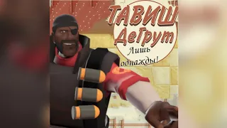 TF2 Demoman - Only once! [AI cover]