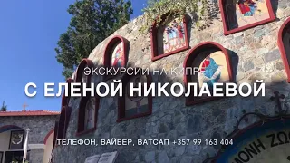 Монастыри Кипра. Женский монастырь Богородицы Глосса.