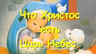 Тихой ночью в Вифлееме - Рождественская песня для детей