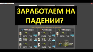 GOLDMAND И FARMERSWORLD - МОЯ СТРАТЕГИЯ НА РАЗВИТИЕ И ЗАРАБОТОК