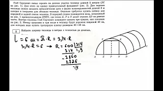 Решение задания №2 варианта 2 из ОГЭ по математике Ященко 36 вариантов ФИПИ 2023 Ответы ГДЗ