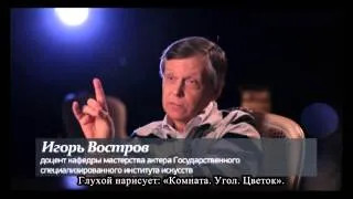 Про театр неслышащих актёров