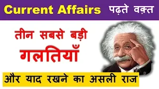 Best way to study daily, monthly current affairs for UPSC, SSC CGL, Railway with PDF