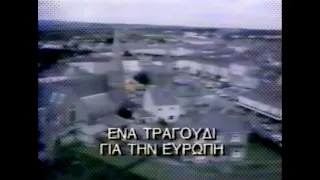 1994 Eurovision Song Contest Previews (Greek Broadcast) "A Song For Europe" ΕΡΤ Δάφνη Μπόκοτα