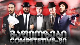 CSGO COMPETITIVE მაფიოზებთან TemurGvaradze TV, JENGO, GamePhoria, OZZY, GI2GI