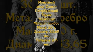 1 рубль 1914 г.  Николай II.  В память 200летия Гангутского сражения