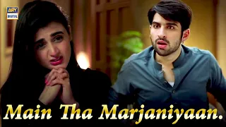 Main Tha Marjaniyan | Telefilm | Hira Mani | Muneeb Butt #ARYDigital