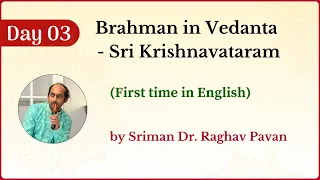 Day 03 [ENGLISH] Brahman in Vedanta - Sri Krishnavataram by Sriman Dr. Raghav Pavan