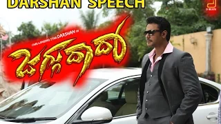 Darshan Speech about Jaggu Dada Movie | Darshan | V Harikrishna | Raghavendra Hegde