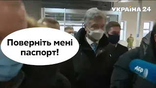 Без інцидентів не вийшло: феєричне повернення Порошенка в Україну 17 січня / Гончаренко / Україна 24