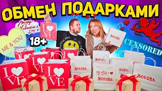 ОБМЕН ПОДАРКАМИ💘 в день всех влюбленных ❤️ *оеей девачки, горячоо*