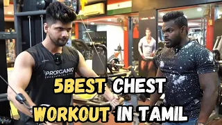 TOP 5  BEST CHEST WORKOUT  IN TAMIL WITH MR WORLD BENJAMIN JEROLD | CHENNAI FIT CITY | VLOG |