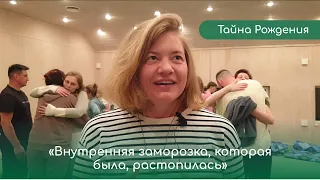 Татьяна (актриса, педагог) — отзыв о семинаре «Тайна Рождения». Холотропное дыхание. Центр «Ратрис»