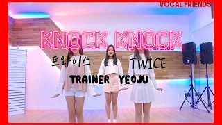 트와이스(TWICE)_낙낙(kncok knock) 안무 영상(dance cover)