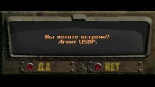 Fallout:Sonora. Случайная встреча - Агент USBP.