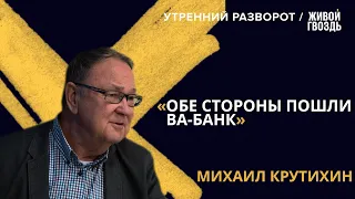 "Газовая война" Кремля против Европы / Михаил Крутихин /@zhivoygvozd// 11.09.22