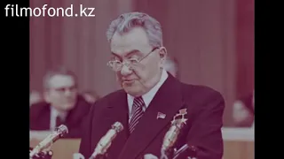 Советский Казахстан, Алма-Ата, Д. Кунаев, Казахской Целине - 25 лет! 1979 год