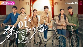 [Multi-sub]《Where Dreams Begin》EP1｜Xiao Zhan, Li Qin, Liu Ruilin【捷成华视偶像剧场】