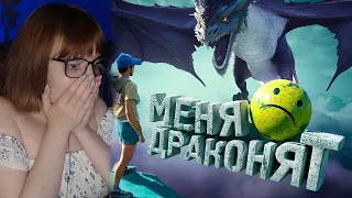 РЕАКЦИЯ НА Меня драконят (Only Up!) | Marmok