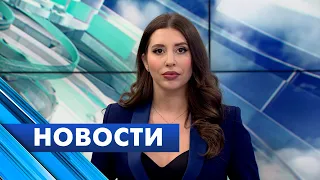 Главные новости Петербурга / 30 мая