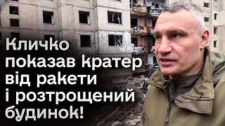 😱💥 Звіряча атака на Київ! Ракета утворила кратери! Будинок розбитий!