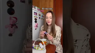 Сходили в гости 😂 #shorts