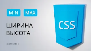 Размеры элементов на CSS, Свойство width и height, ширина и высота блока