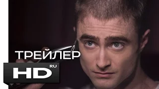 АБСОЛЮТНАЯ ВЛАСТЬ / Imperium - HD трейлер на русском