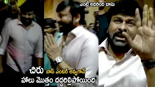Chiranjeevi Mass Entry At Mishan Impossible Movie Pre Release Event | Telugu Cinema Brother