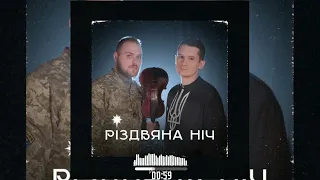 Dima PROKOPOV feat. MOISEI - Різдвяна ніч ( 2023 )